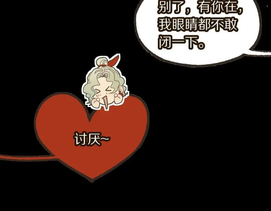 第229话 讲故事 第57页