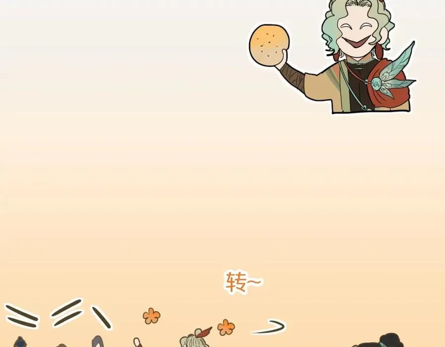 第229话 讲故事 第39页
