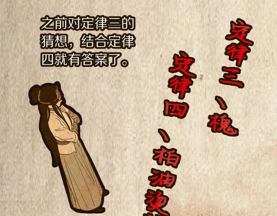 第229话 讲故事 第47页