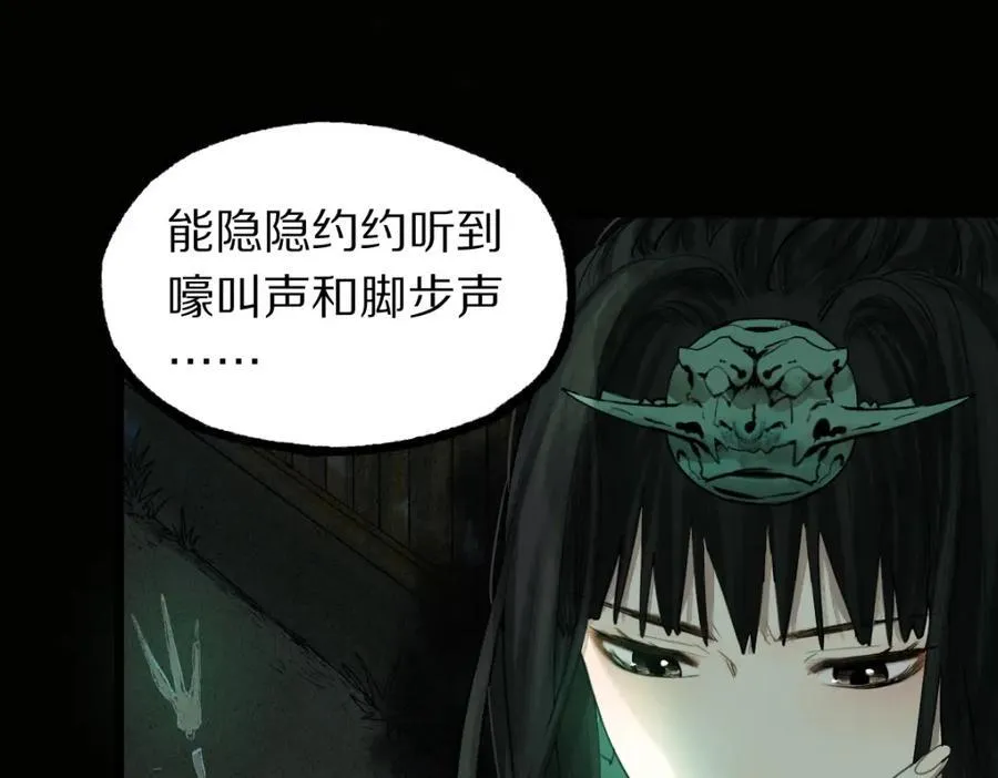 第229话 讲故事 第72页