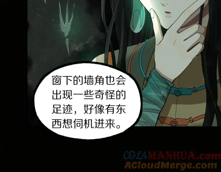 第229话 讲故事 第73页