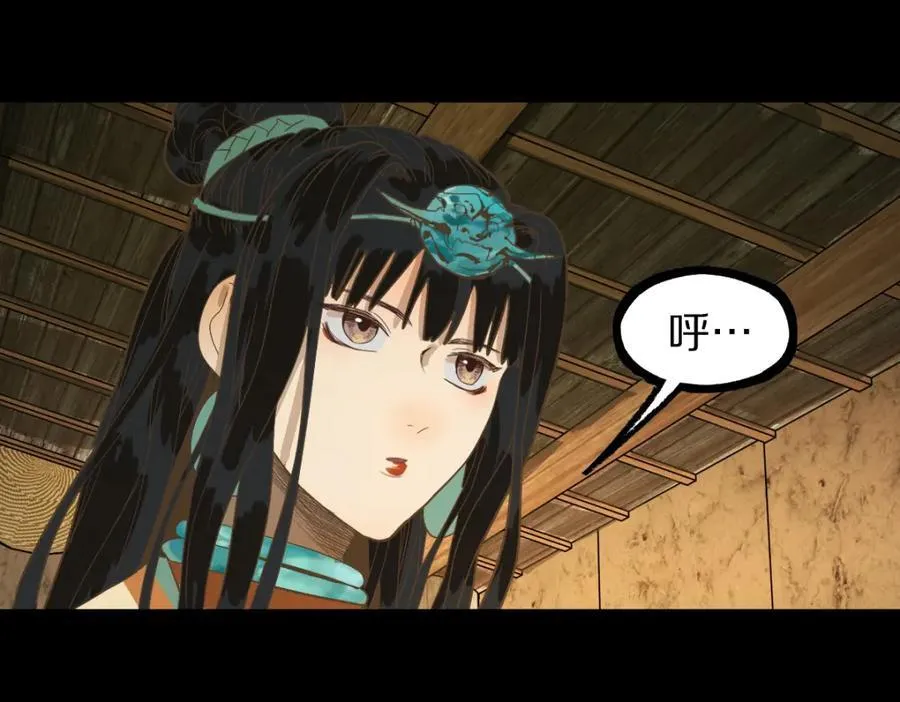 第229话 讲故事 第33页