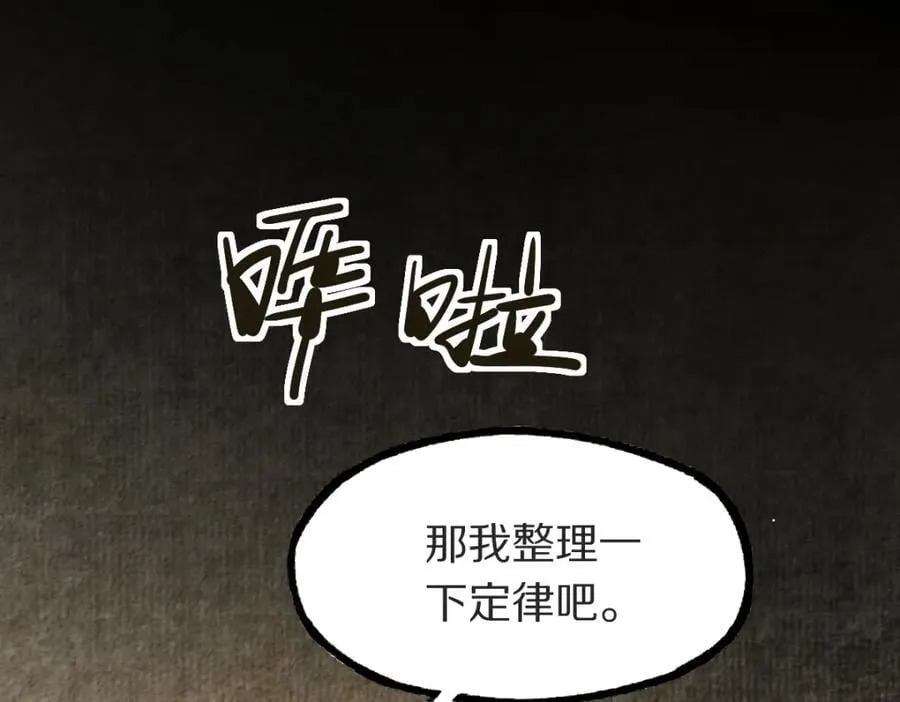 第229话 讲故事 第42页