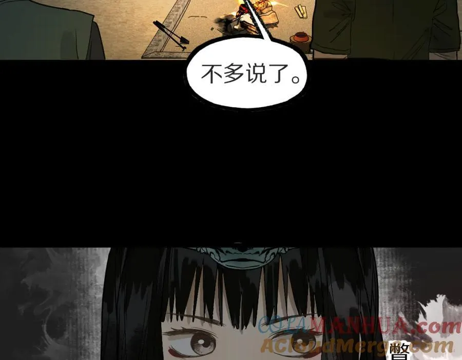 第229话 讲故事 第25页