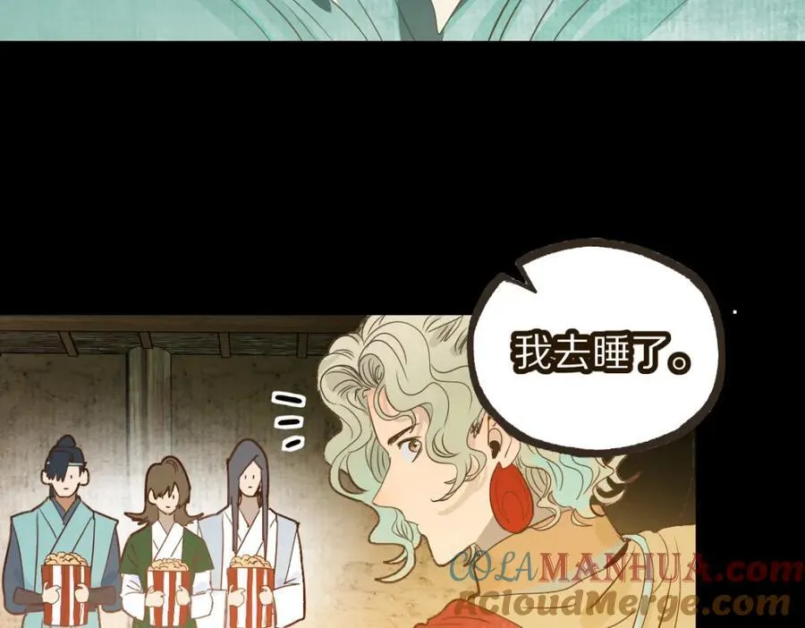 第229话 讲故事 第55页