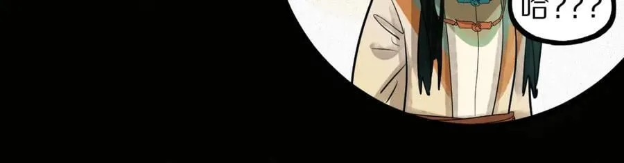 第229话 讲故事 第92页
