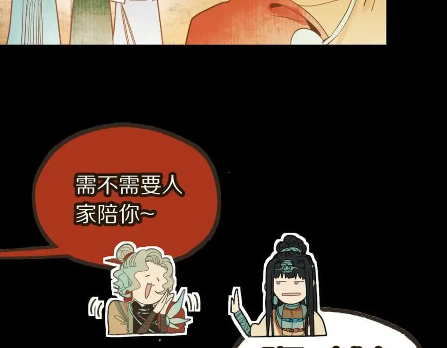第229话 讲故事 第56页