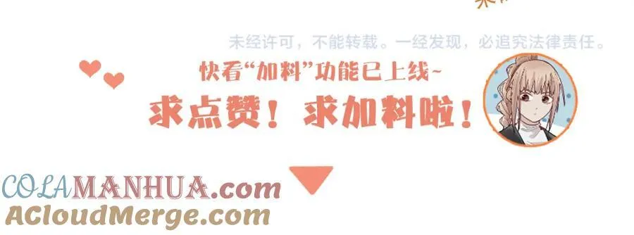 第229话 讲故事 第94页