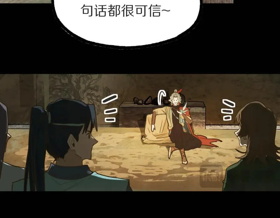 第229话 讲故事 第17页