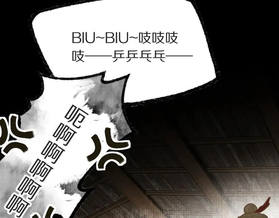 第229话 讲故事 第36页