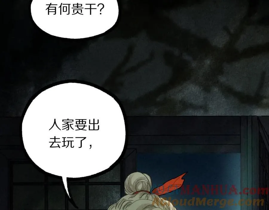 第229话 讲故事 第82页