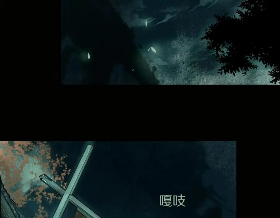 第229话 讲故事 第63页