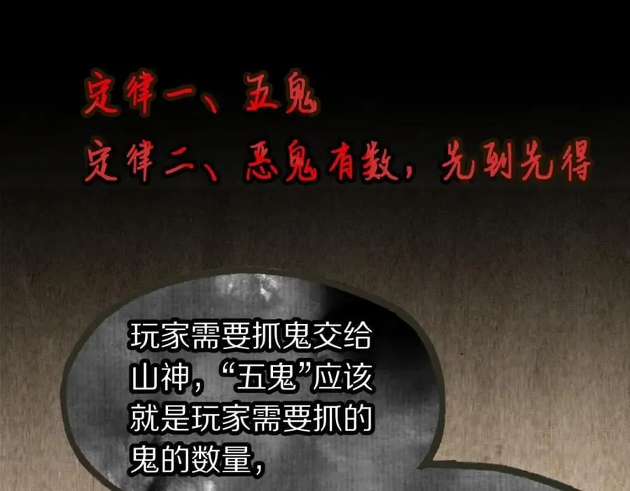 第229话 讲故事 第45页