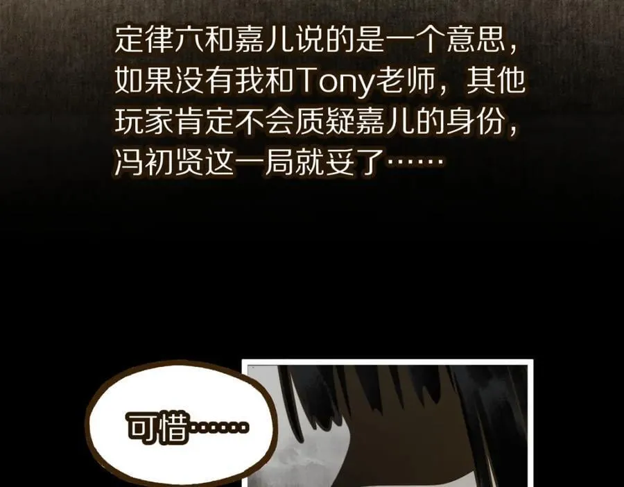 第229话 讲故事 第51页