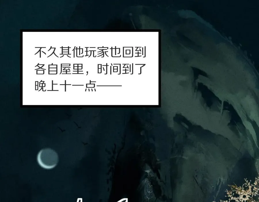 第229话 讲故事 第59页