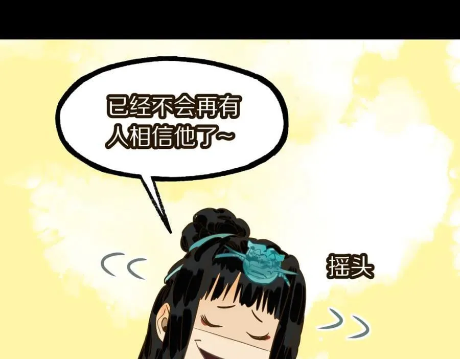 第229话 讲故事 第53页