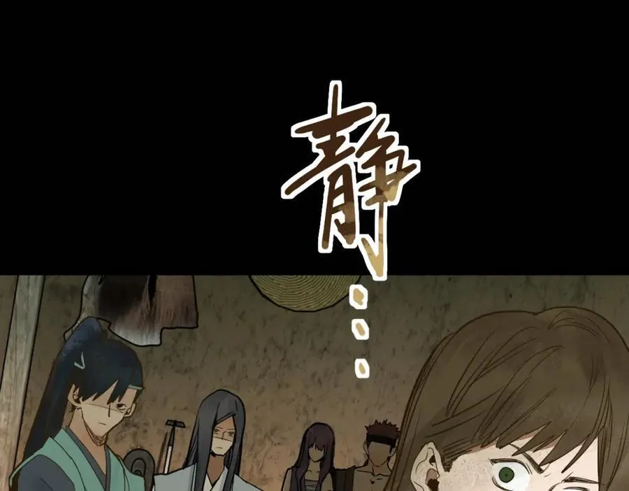 第229话 讲故事 第9页