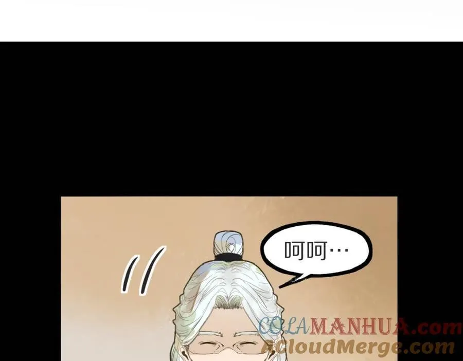 第229话 讲故事 第13页