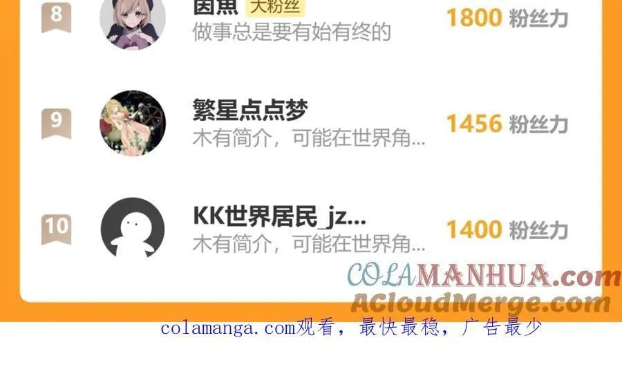 第229话 讲故事 第97页