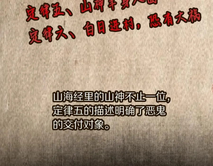 第229话 讲故事 第50页