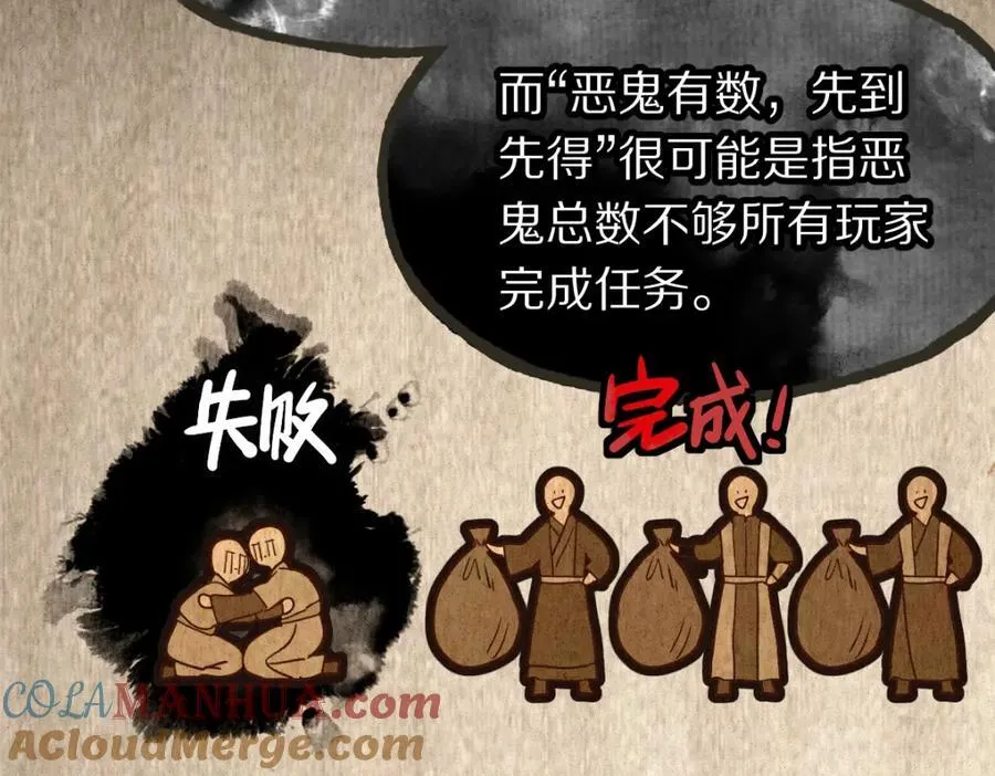 第229话 讲故事 第46页