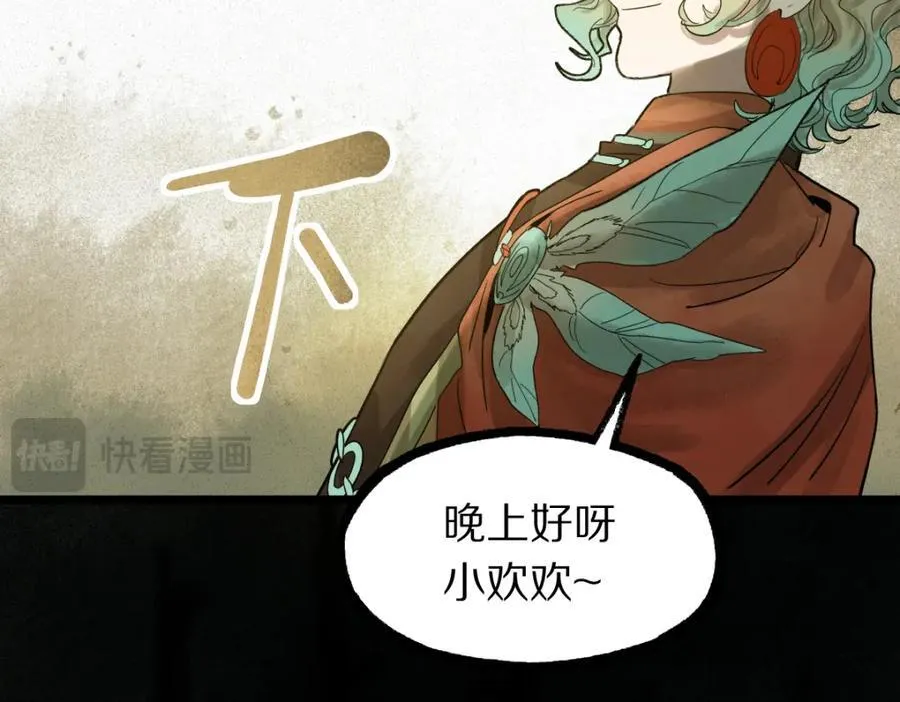 第229话 讲故事 第80页