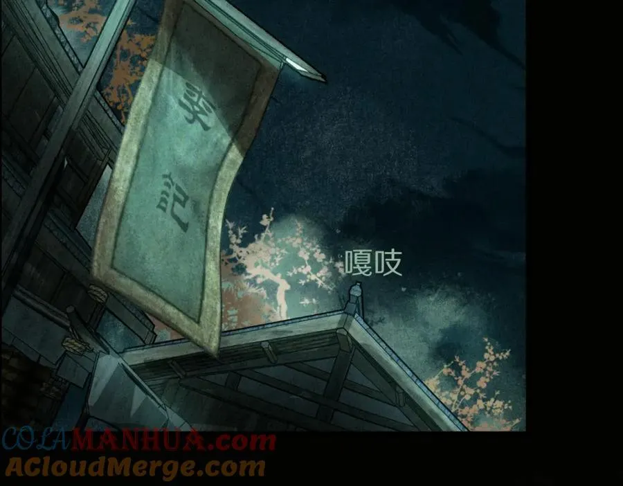 第229话 讲故事 第64页
