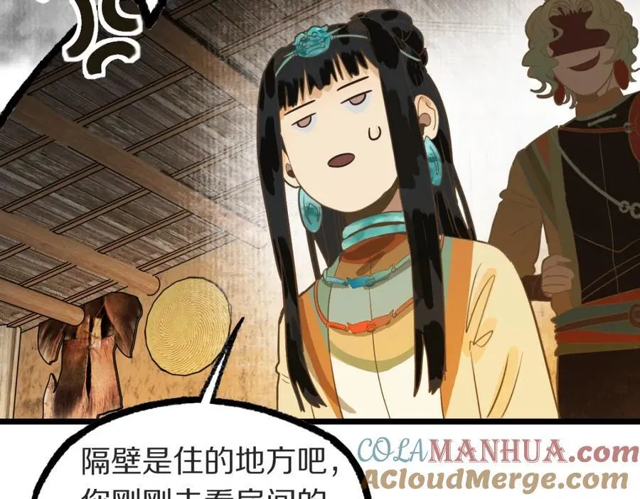第229话 讲故事 第37页