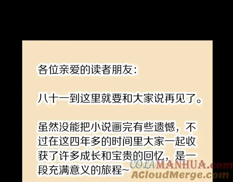 第230画 坠入 第133页
