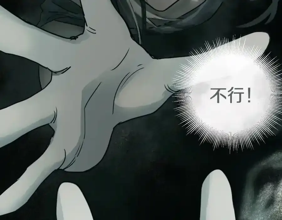 第230画 坠入 第98页
