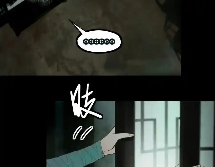 第230画 坠入 第18页