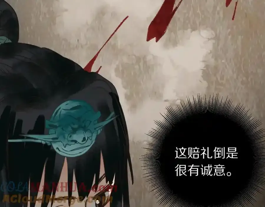 第230画 坠入 第33页