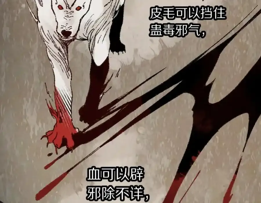 第230画 坠入 第32页