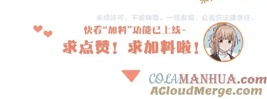第230画 坠入 第137页