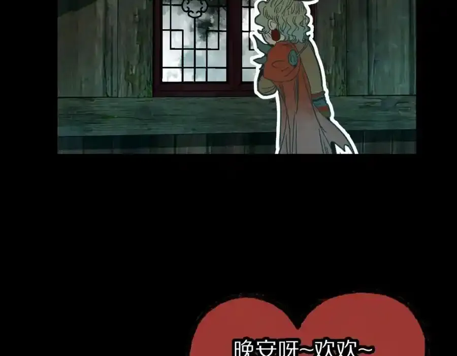 第230画 坠入 第38页