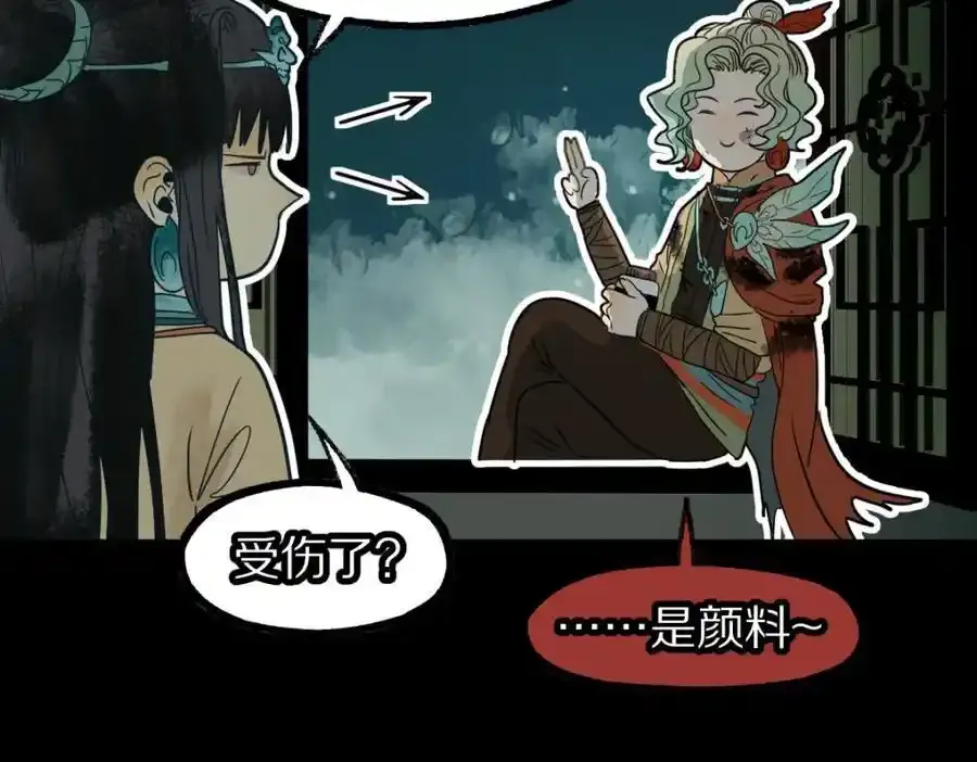 第230画 坠入 第24页