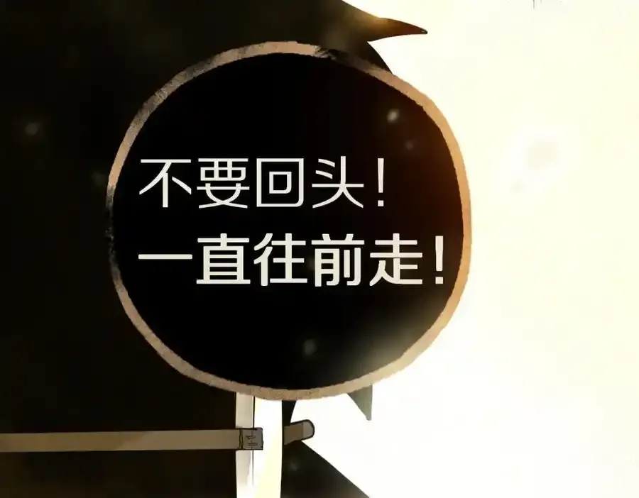 第230画 坠入 第119页