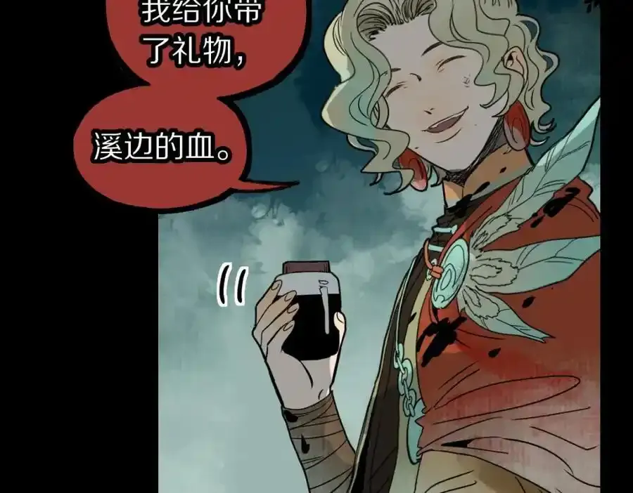 第230画 坠入 第28页