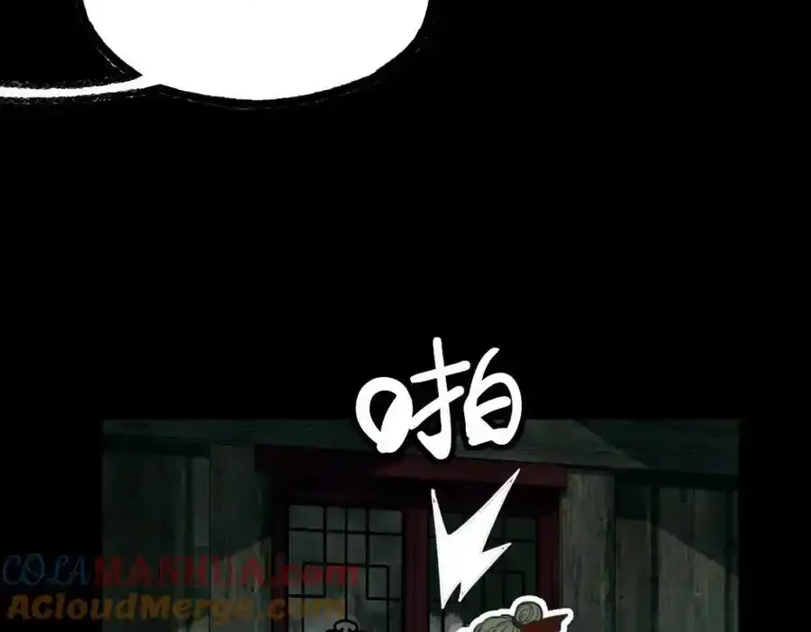 第230画 坠入 第37页