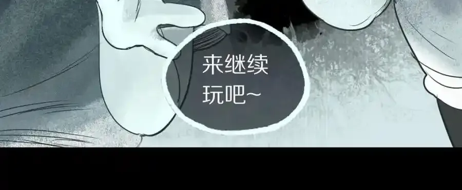 第230画 坠入 第82页