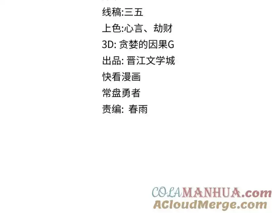 第230画 坠入 第5页