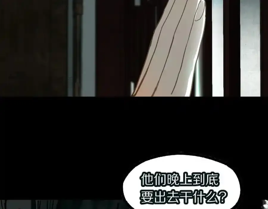 第230画 坠入 第14页
