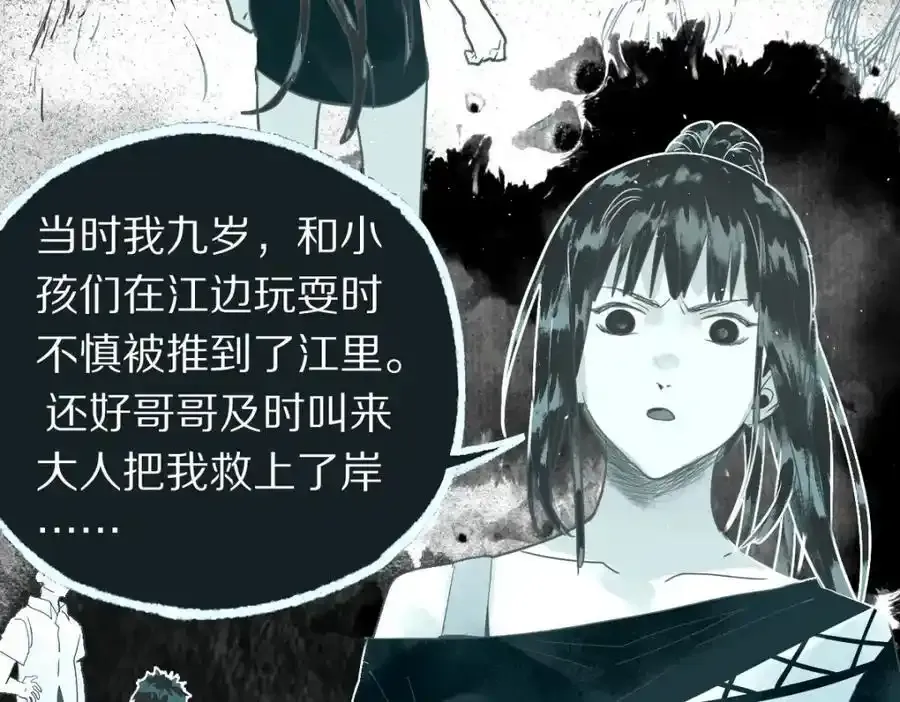第230画 坠入 第63页