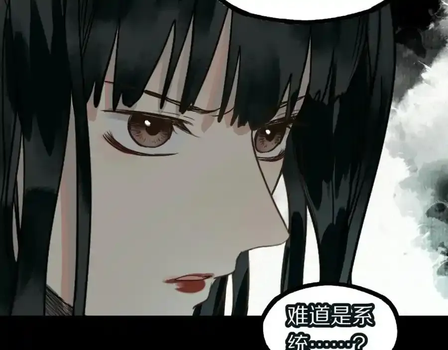 第230画 坠入 第15页