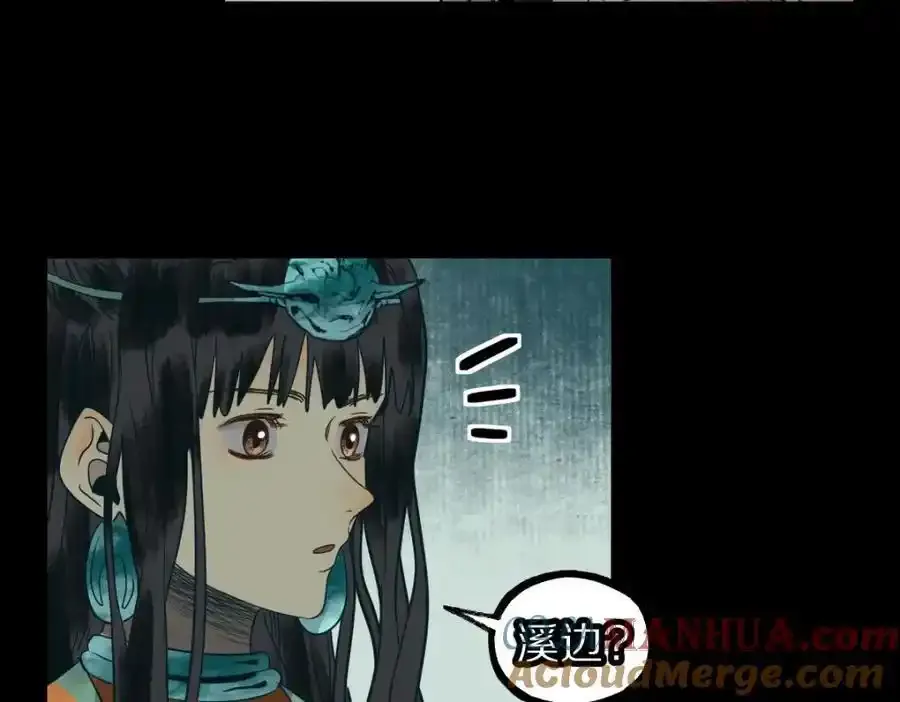 第230画 坠入 第29页