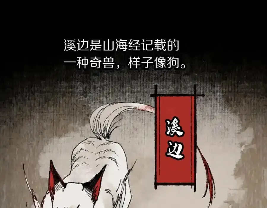 第230画 坠入 第31页