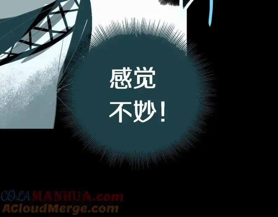 第230画 坠入 第73页