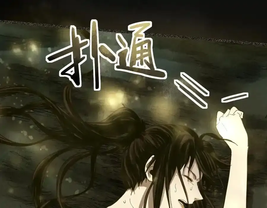 第230画 坠入 第112页