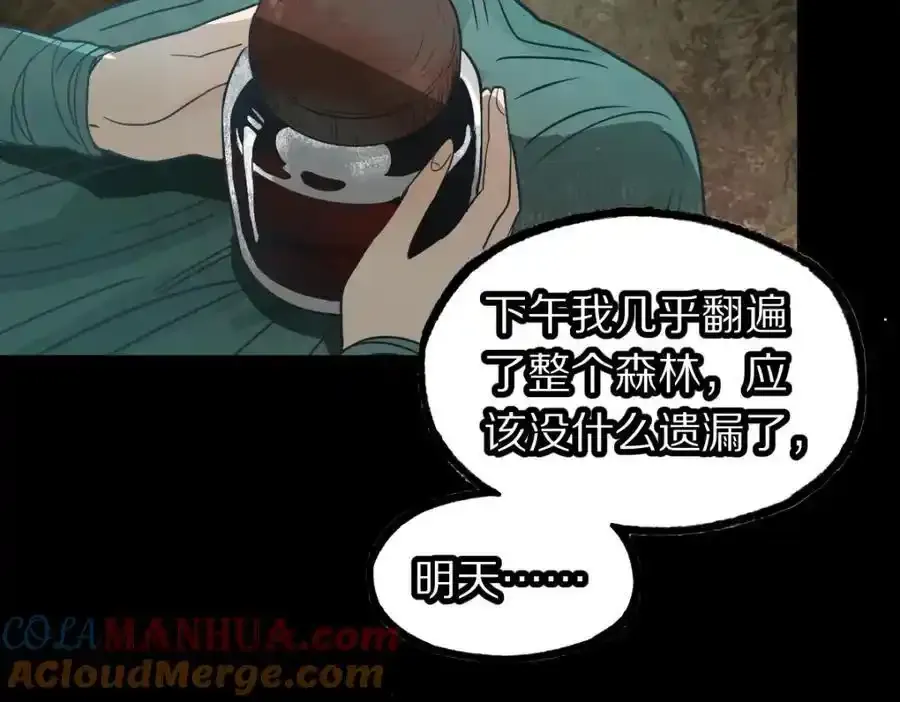 第230画 坠入 第41页