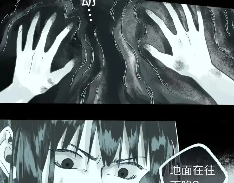 第230画 坠入 第78页